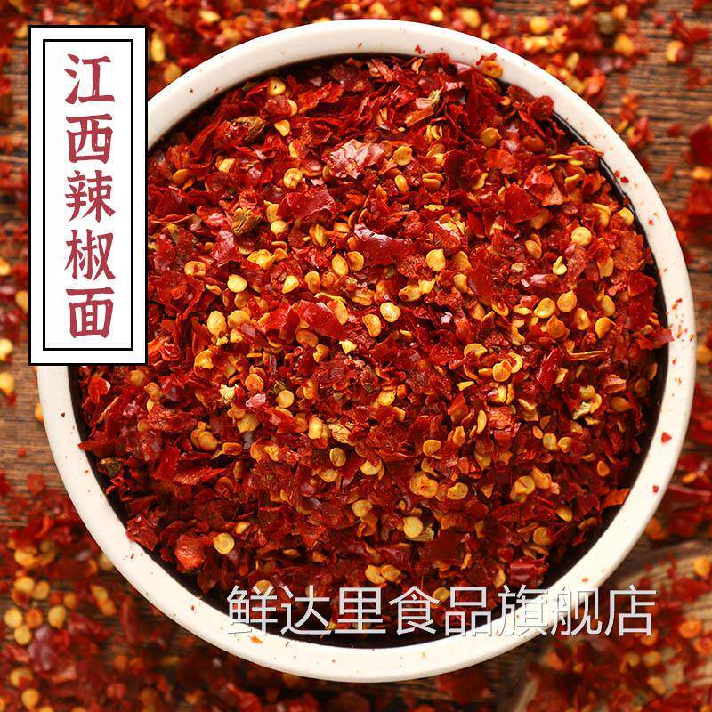 江西辣椒面萍乡水洗干辣椒