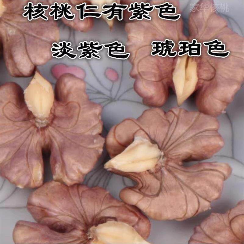 核桃仁官方旗舰店2024新货云南大理紫米核桃无添加生果仁干野生山
