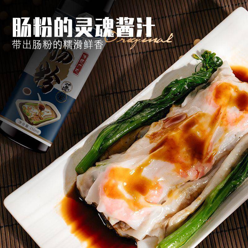 新品广东粤式风味肠粉汁肠粉调味汁家用酱汁肠粉搭档秘制配方家用