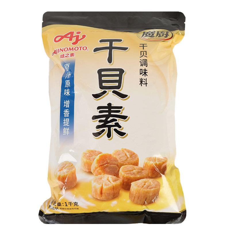 味之素魔厨干贝素调味料1kg高汤海鲜素炖汤海鲜炒菜火锅汤料商用