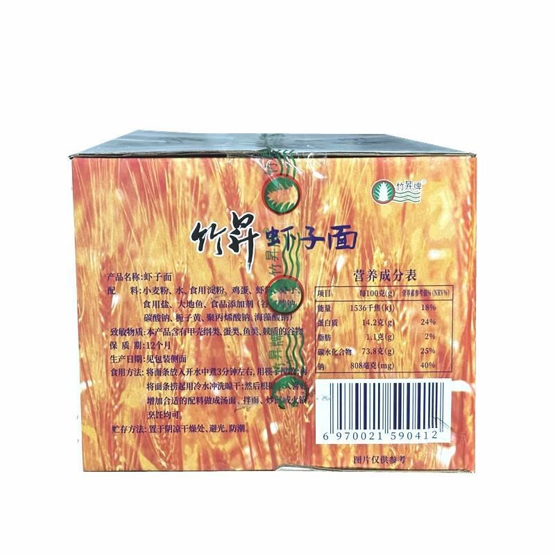 包邮竹升牌虾子面4斤装细面拌面家庭早餐面食竹升面馄饨面鸡仔面