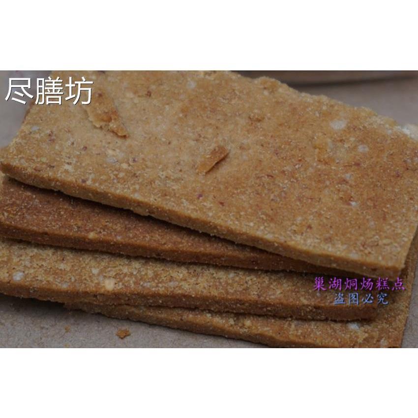 【合肥烘糕】巢湖烔炀镇特产纯手工糕点四大名点烘糕550g