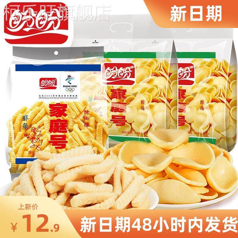 新盼盼家庭号薯片虾条整箱休闲食品小吃大礼包虾片童年怀旧小零食