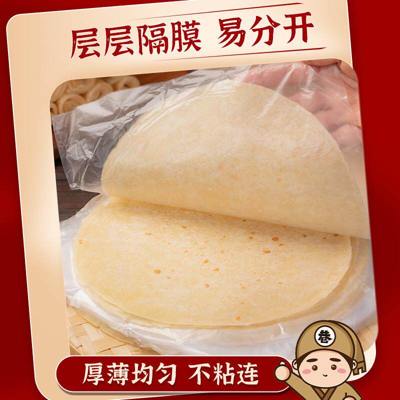 年货东北春饼皮薄饼5斤即食早餐半成品山东煎饼烙馍徐州卷饼筋饼