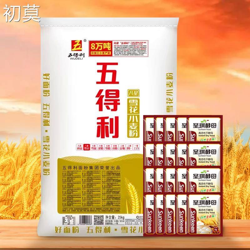 【五得利面粉】八星雪花粉小麦粉25kg家用中筋粉馒头包子50斤包邮