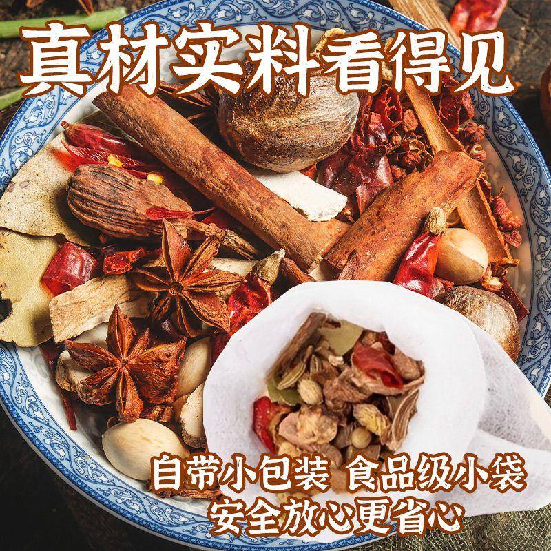 新品五香卤料包香浓卤肉料包卤猪蹄猪头肉牛肉香料调料鸭脖卤水调
