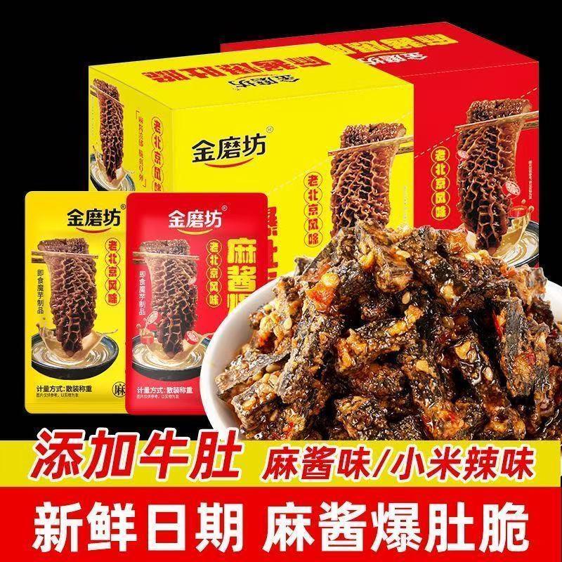 金磨坊老北京麻酱爆肚脆爆