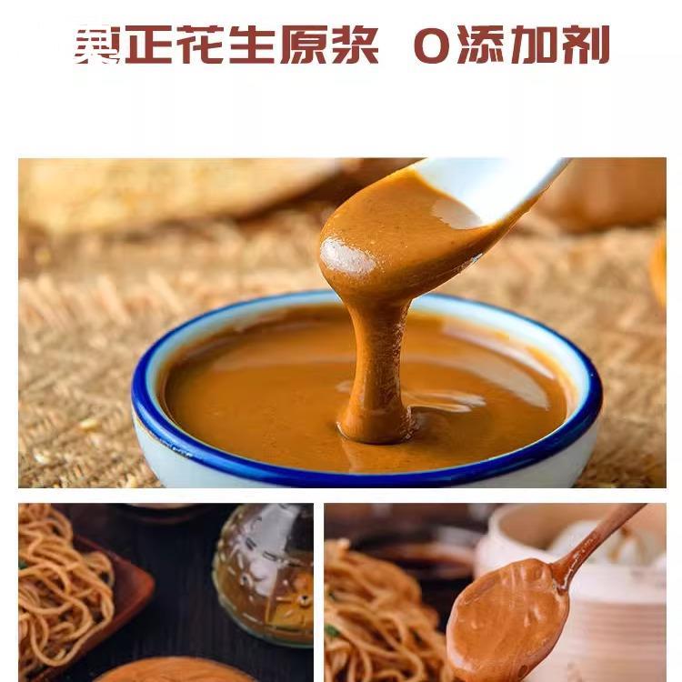 双胞胎沙县花生酱26斤包桶福建沙县小吃用大桶热干面拌面火锅烘焙