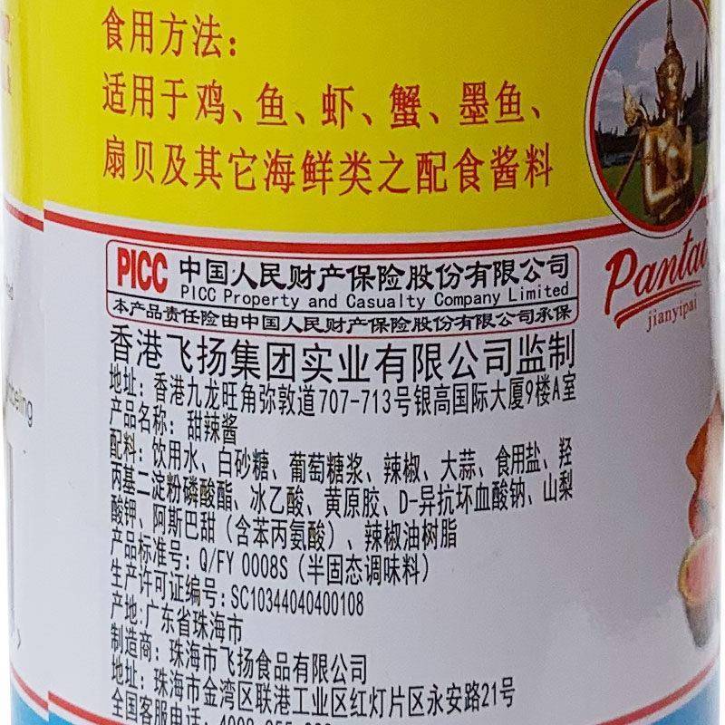 潘秦鸡酱泰式甜辣酱820g辣椒酱鸡酱泰国风味酸甜炸鸡蘸酱健牌