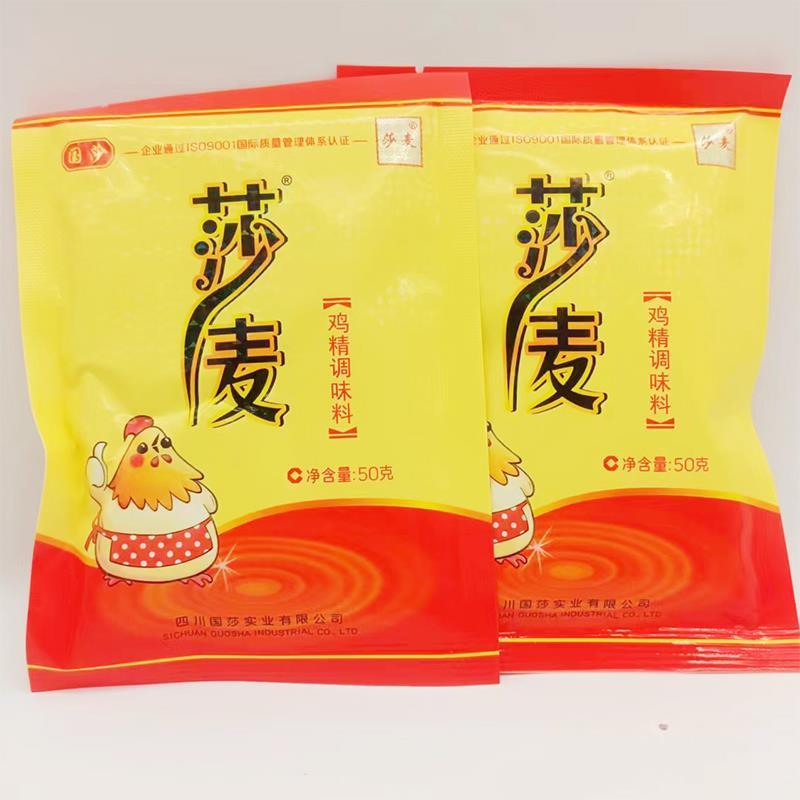 莎麦鸡精50g*2袋装国莎公司味道鲜美提鲜沙麦鸡精国莎炒菜煲汤厨