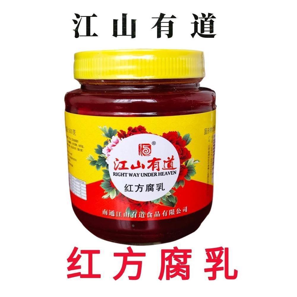 江山有道腐乳糟方500g南通特产白方上海申小酱园实体店三林酱菜