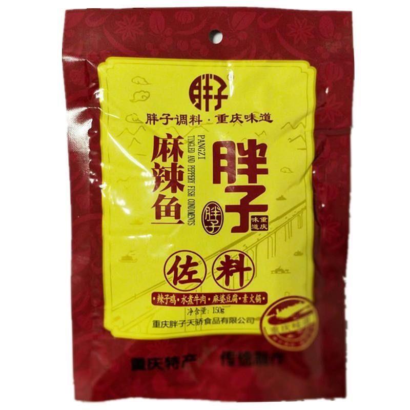 胖子麻辣鱼调料180g袋装麻辣鱼佐料火锅鱼酱料水煮鱼调料烤鱼正宗