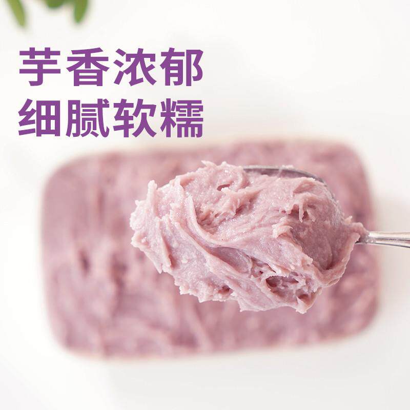 年货芋泥馅奶茶店专用粉蛋挞麻薯欧包甜品烘焙材料家用冷冻半成品