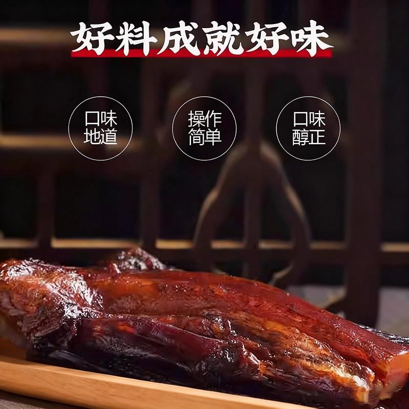 正宗五香咸肉腌料包腌鱼调料家用商咸鱼鸡鸭腌制调味料官方旗舰店