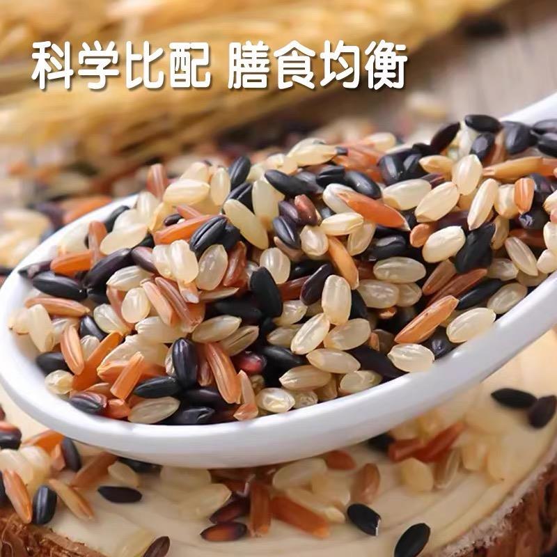 五常大米官方旗舰店糙米正宗七色七彩杂粮米东北新米五谷杂粮真空