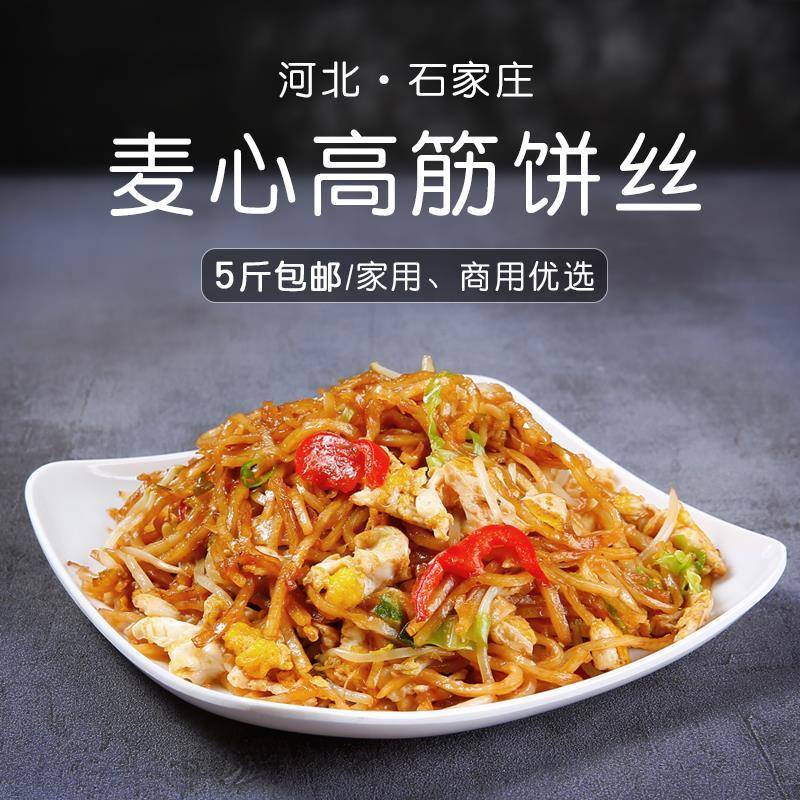 饼丝炒饼5斤包邮传统烙制河北特产辛集焖饼2500g现货每天现发包装
