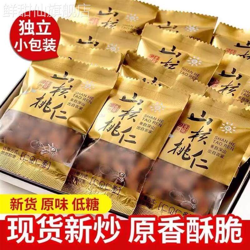 新货临安纯野生山核桃仁独立包装小包装小核桃仁坚果零食特产