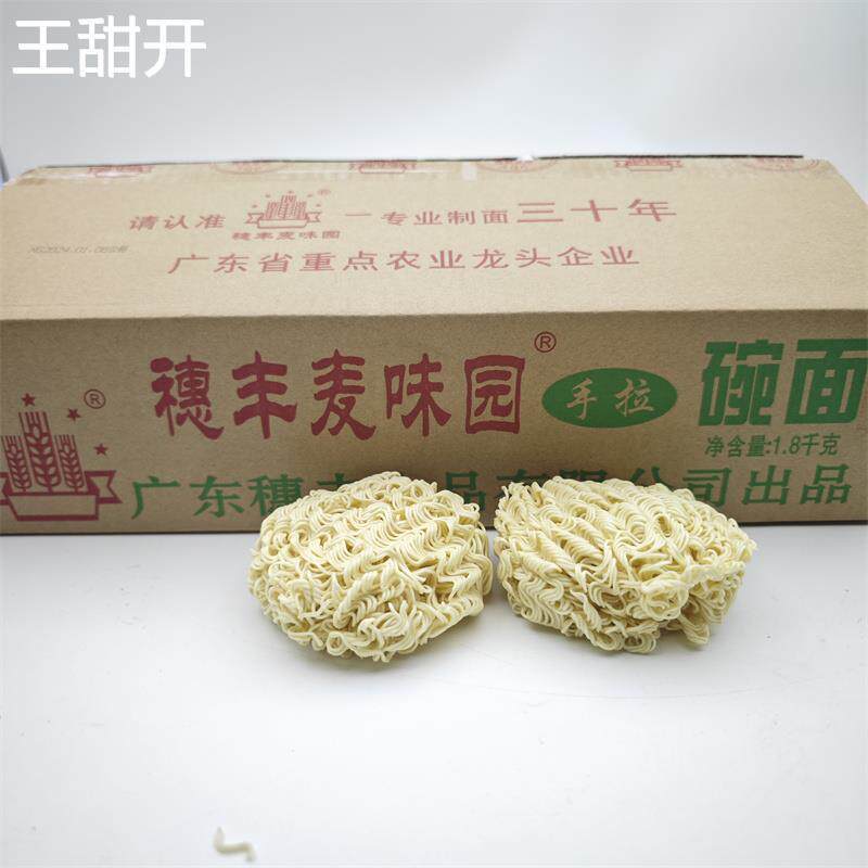 穗丰麦味园手拉碗面大碗