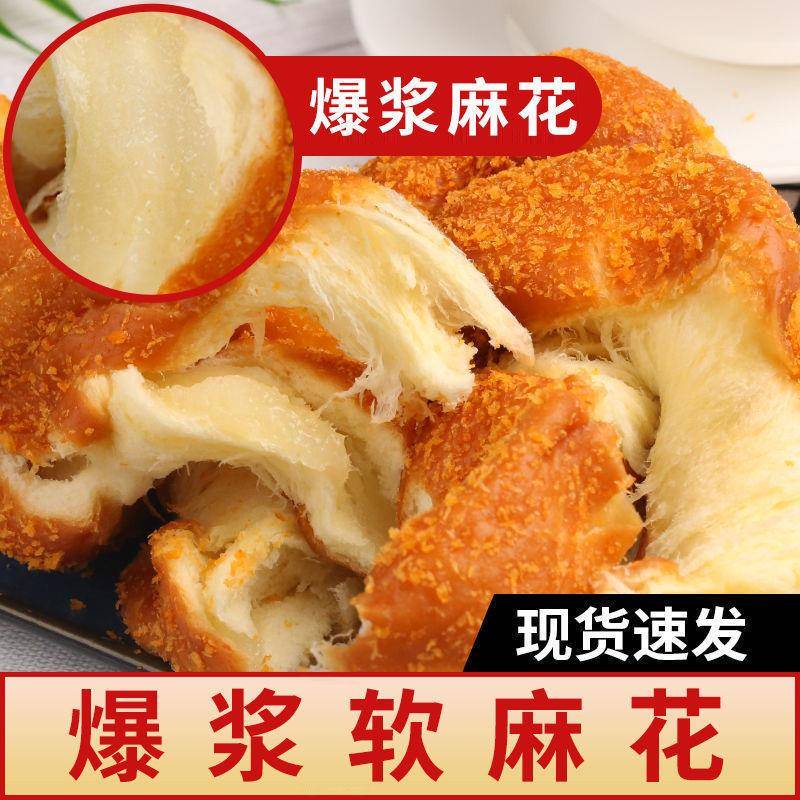 爆浆酸奶榴莲大软麻花豆沙面包整箱装早餐网红零食小吃休闲食品