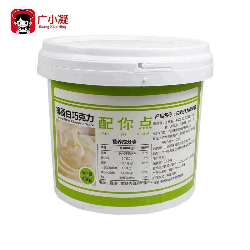 椰香白色巧克力酱核桃包专用馅料白朱古力酱广式茶（（代可可脂）