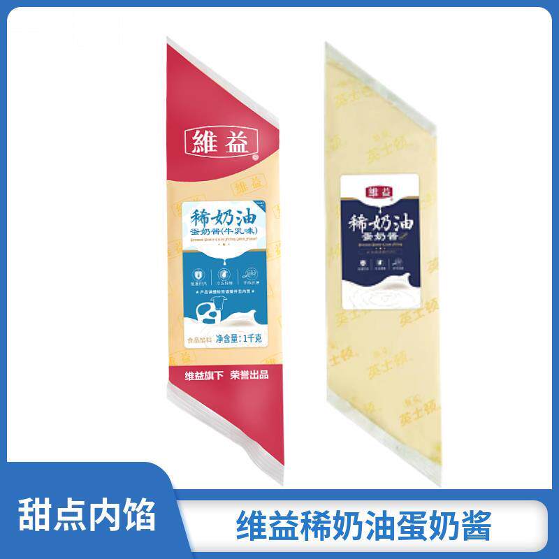 英士顿维益稀奶油蛋奶酱 面包麻薯泡芙馅烘食品焙牛乳香草味1kg包
