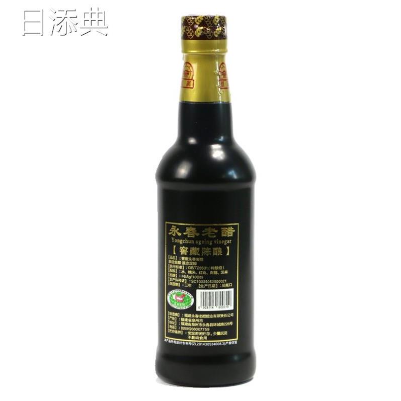 桃溪牌永春老醋窖藏十年老陈醋350ml 饺子醋香醋凉拌醋手工醋特产