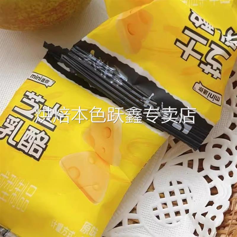 蒙牛奶酪芝士三角乳酪60g儿童零食原味蔓越莓味奶块奶片独立包装
