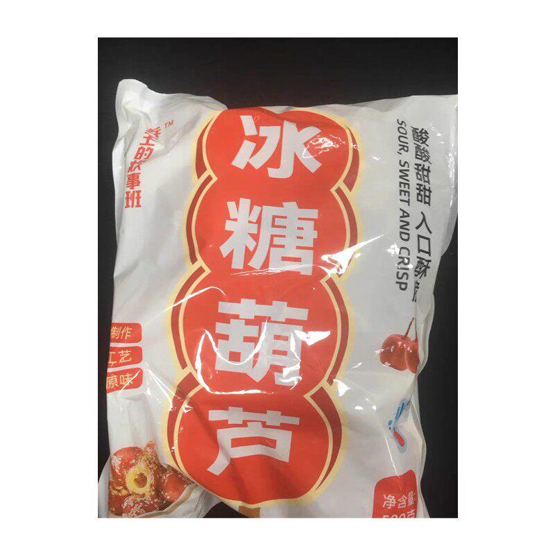 兵王的炊事班冰糖葫芦老北京冻干山楂整颗空心零食山楂酸酸甜甜