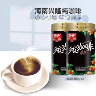 海南特产 春光兴隆纯咖啡粉250g*2 无蔗糖要去渣 黑咖啡 原味焦味