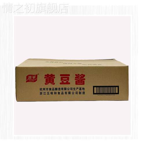 湖羊黄豆酱225g盒杭州豆瓣酱杭帮菜烤鱼爆炒酱调料酱猪脏粉黄豆酱