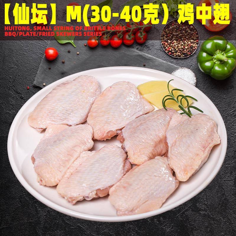 新品冷冻鸡翅中20斤 新鲜鸡中翅鸡肉鸡翅膀可乐鸡翅烧烤食材商用