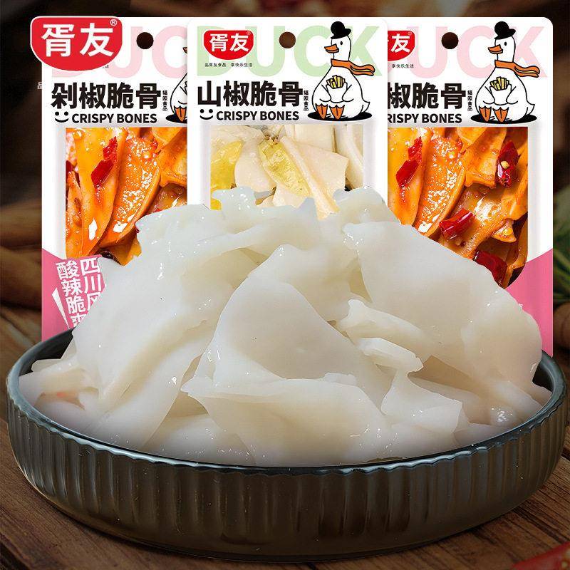胥友泡椒味脆骨软骨脆爽鸭软骨休闲解馋零食即食小吃夜宵下酒菜