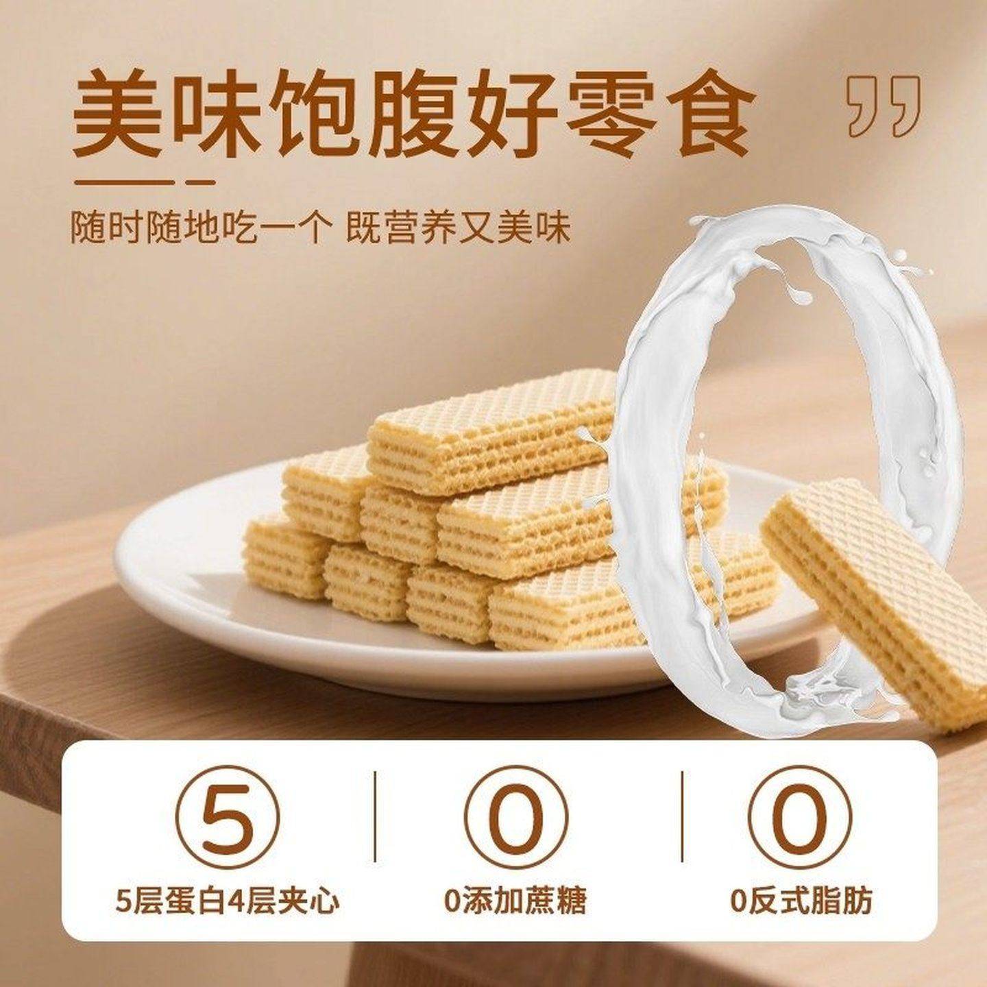 白芸豆奇亚籽威化蛋白棒手工蛋白能量棒代餐饼干早餐解馋休闲零食