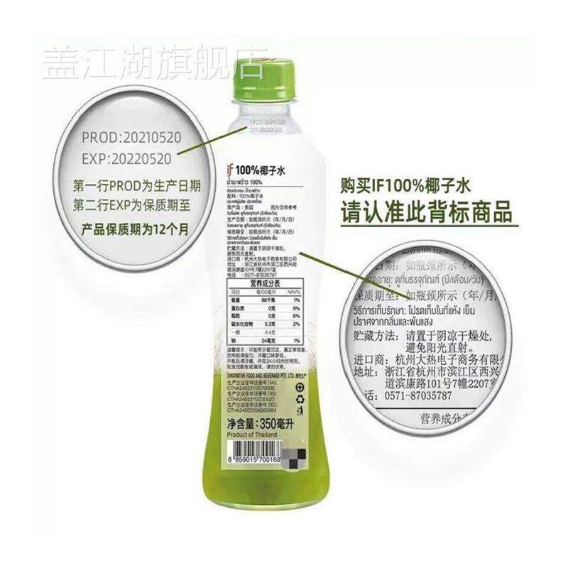 100%if椰子水350ml12瓶椰子汁无糖0脂肪椰汁孕妇无添加无糖饮料