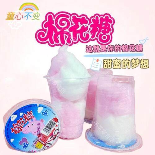 网红拉丝棉花糖手工杯装老式怀旧高颜值童年怀旧小零食学校幼儿园