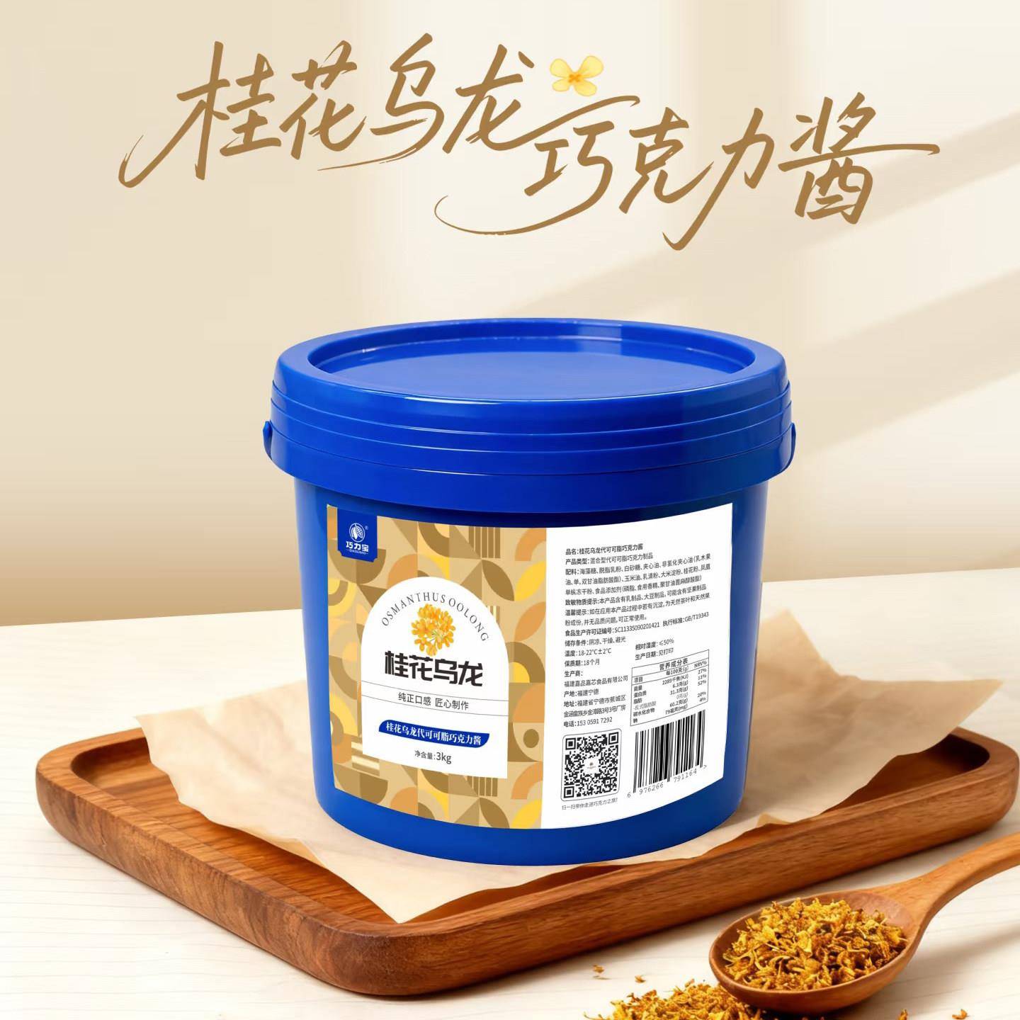 新品巧力宝巧克力酱3kg咖啡红茶伯牙茉莉桂花乌龙榛(代可可脂)
