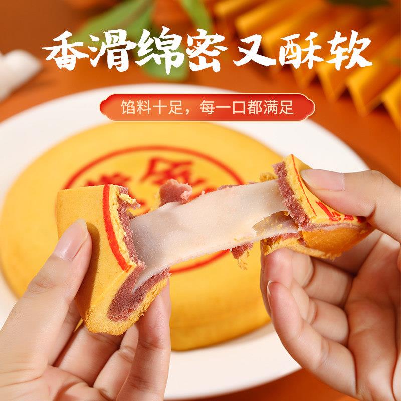 新品【商超同款】黄金万两大饼公司福利芋泥麻薯月饼中秋节送礼团
