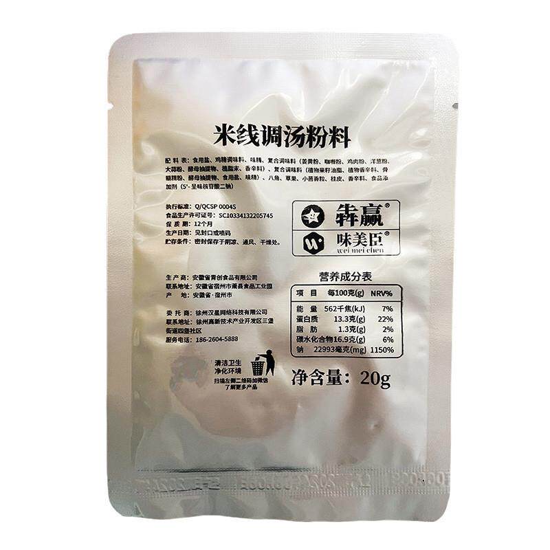 徐州酱香米线专用肉酱辣椒