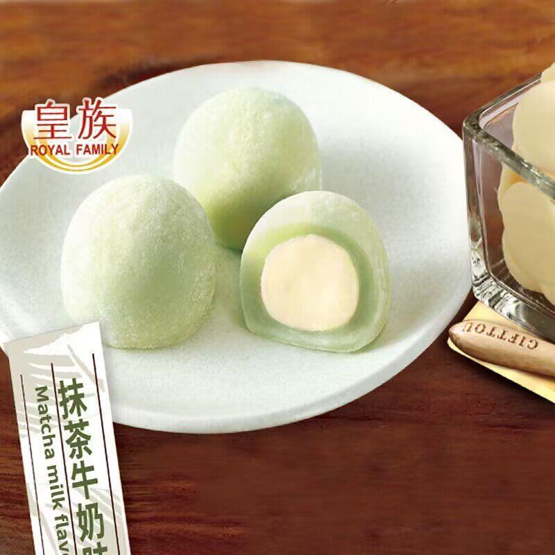 台湾皇族抹茶牛奶味可可麻薯雪媚娘糯叽叽大福传统糯米糍糕点零食