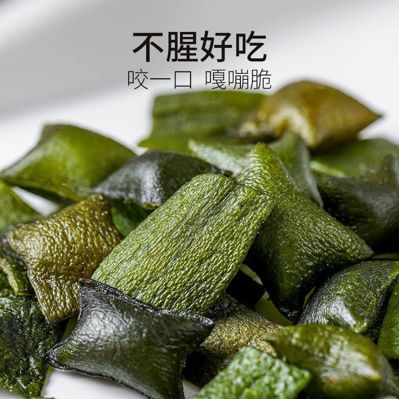 即食海带脆片昆布脆片椒盐麻辣烤海苔海带小零食孕妇儿童健康食品