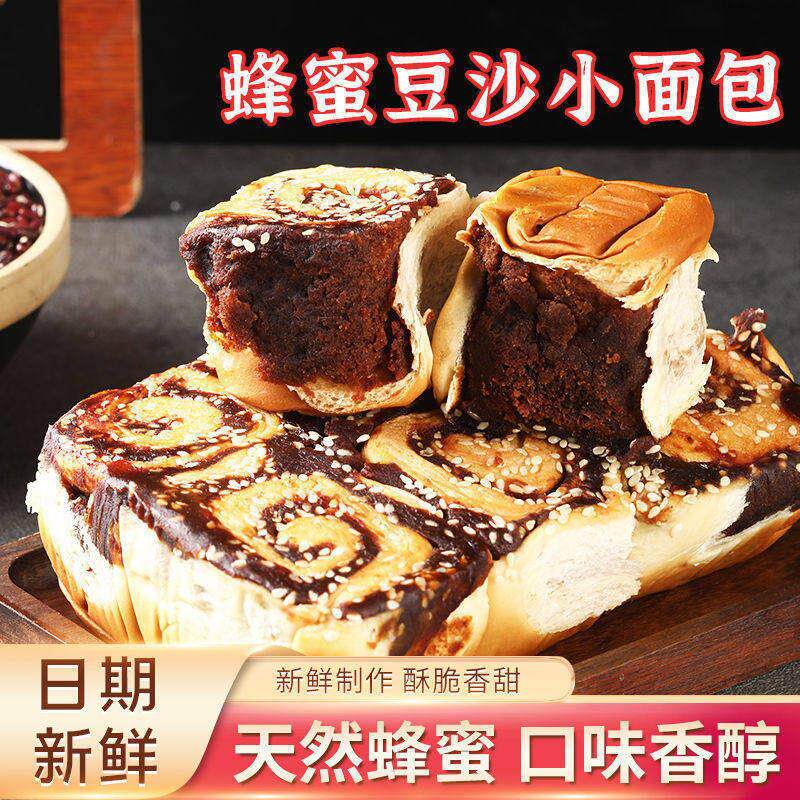 夹心豆沙面包手撕蜂蜜奶香