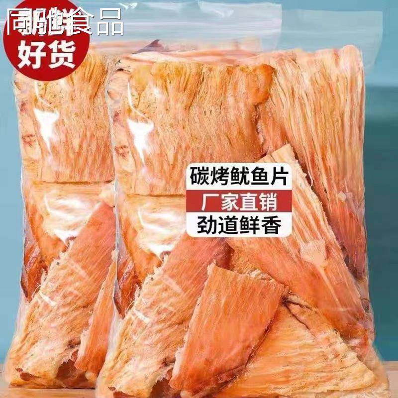 风琴鱿鱼片炭烤鱿鱼卷炭烤鱿鱼条休闲含罐装即食手撕海鲜干货零食
