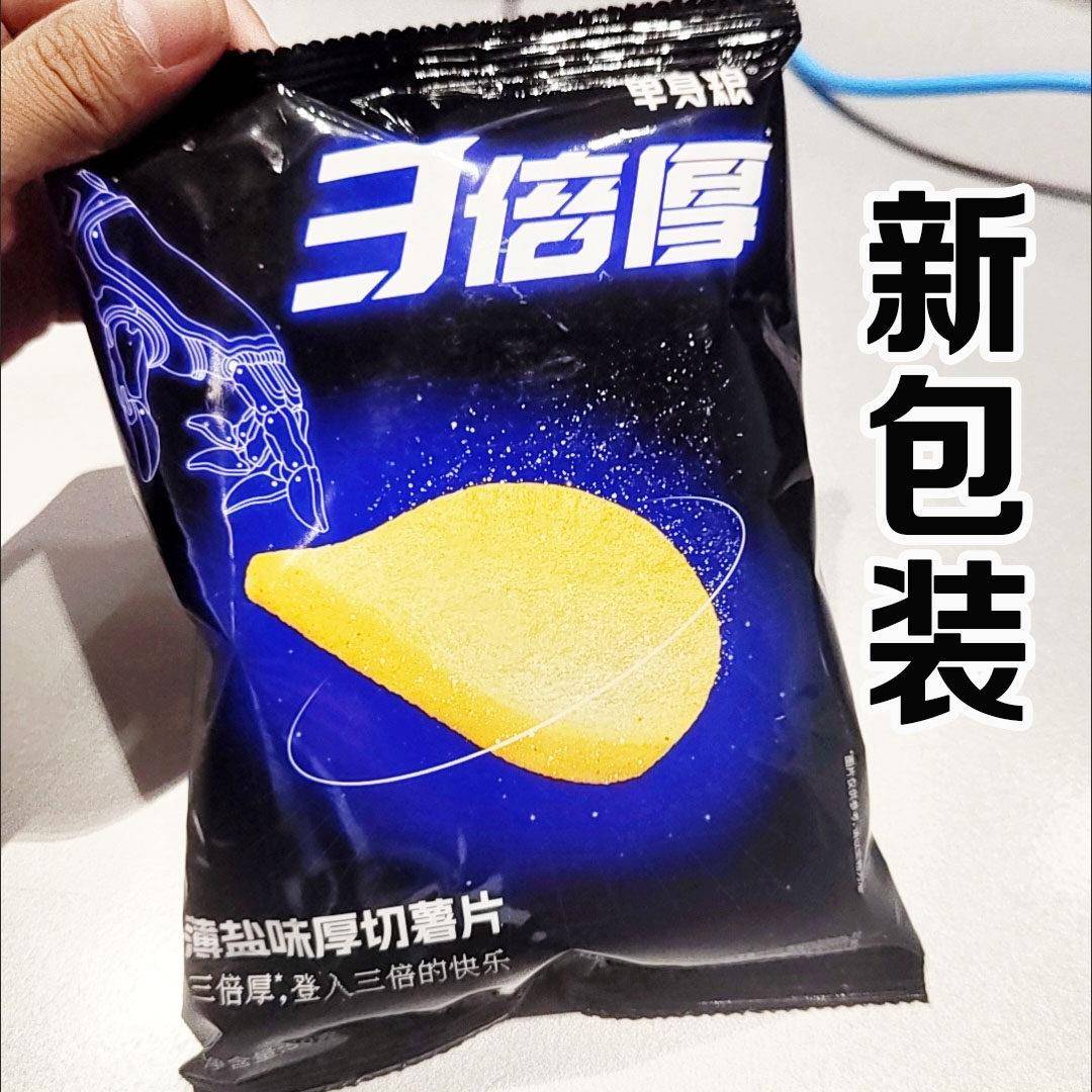 三倍厚薯片单身粮黑胡椒薄盐海苔零食厚切薯片食品原味厚切土豆片