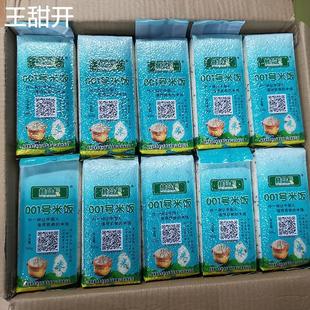 林会长001号米饭炒饭专用大米杂粮湖南1号大米餐饮酒店商用包邮