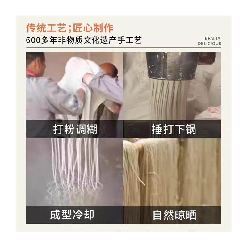 山东红薯粉条特产纯手工山