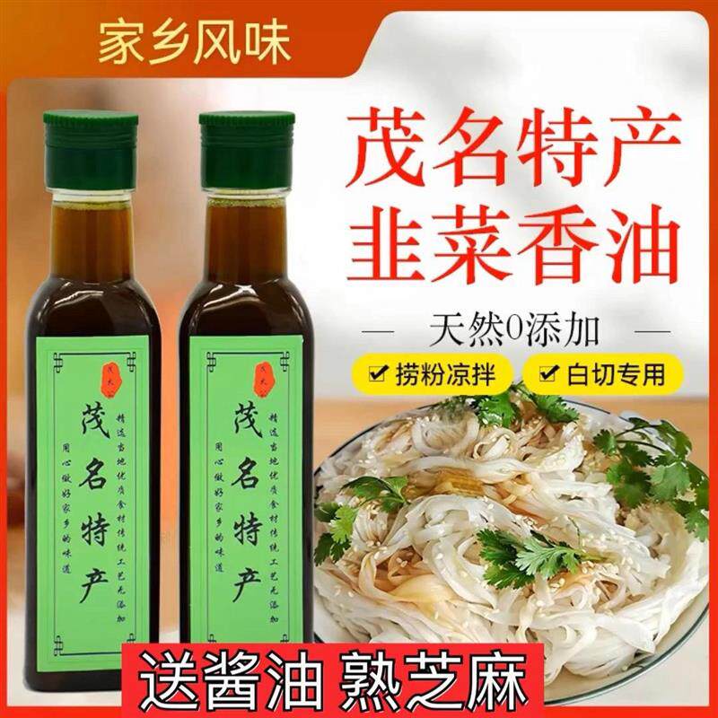 广东捞粉正宗韭菜油茂名化州高州电白湛江特产簸箕炊凉拌韭菜香油