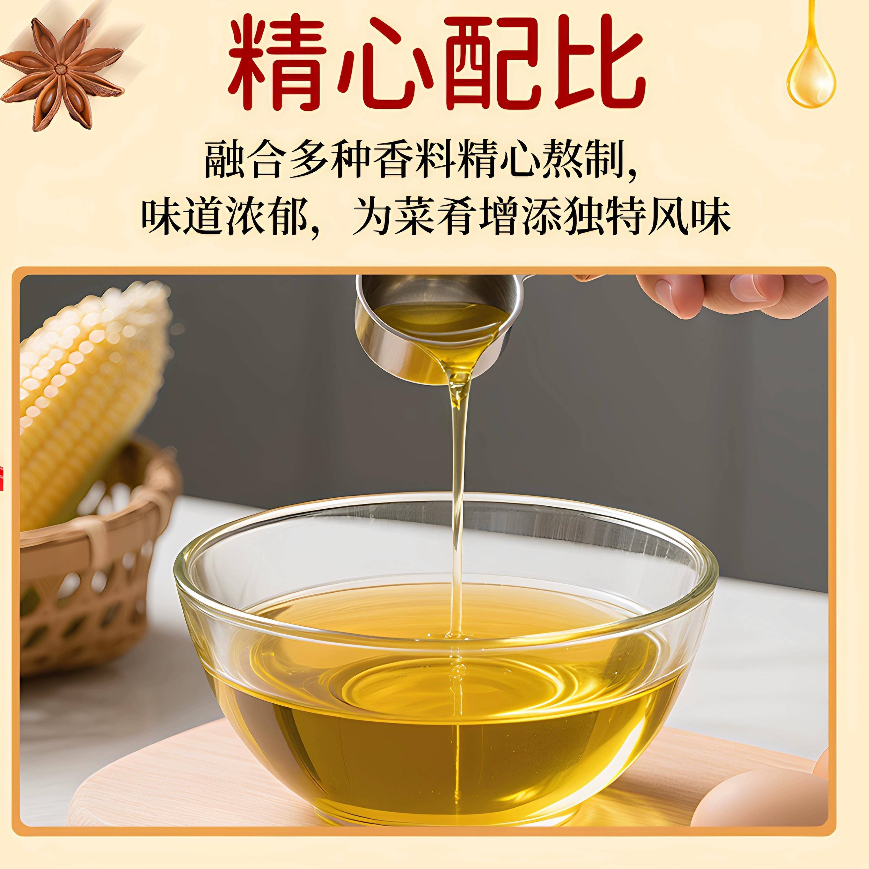 料油家用秘制包子饺子馅专用料油炒菜明油凉拌菜调味商用烧烤刷油