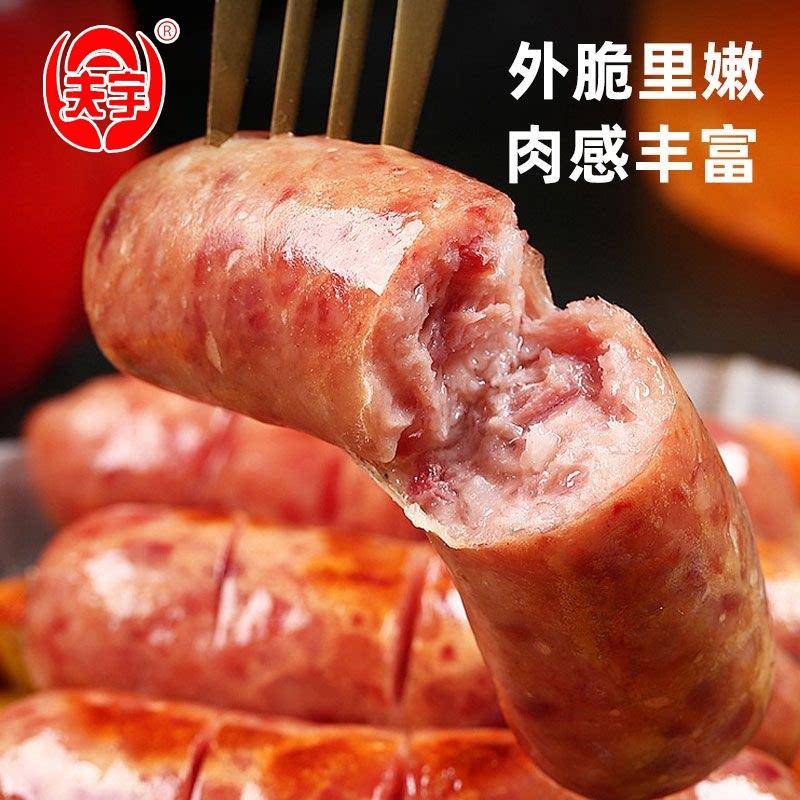 新品正宗夫宇火山石烤肠纯地道肠网红脆皮烤肠便利店同款肉肠辣条