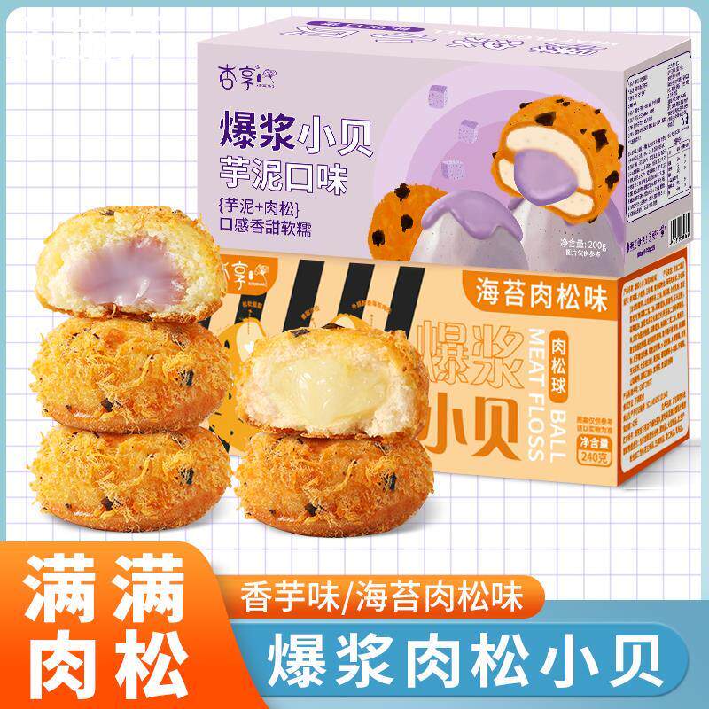 爆浆肉松小贝海苔芝士面包