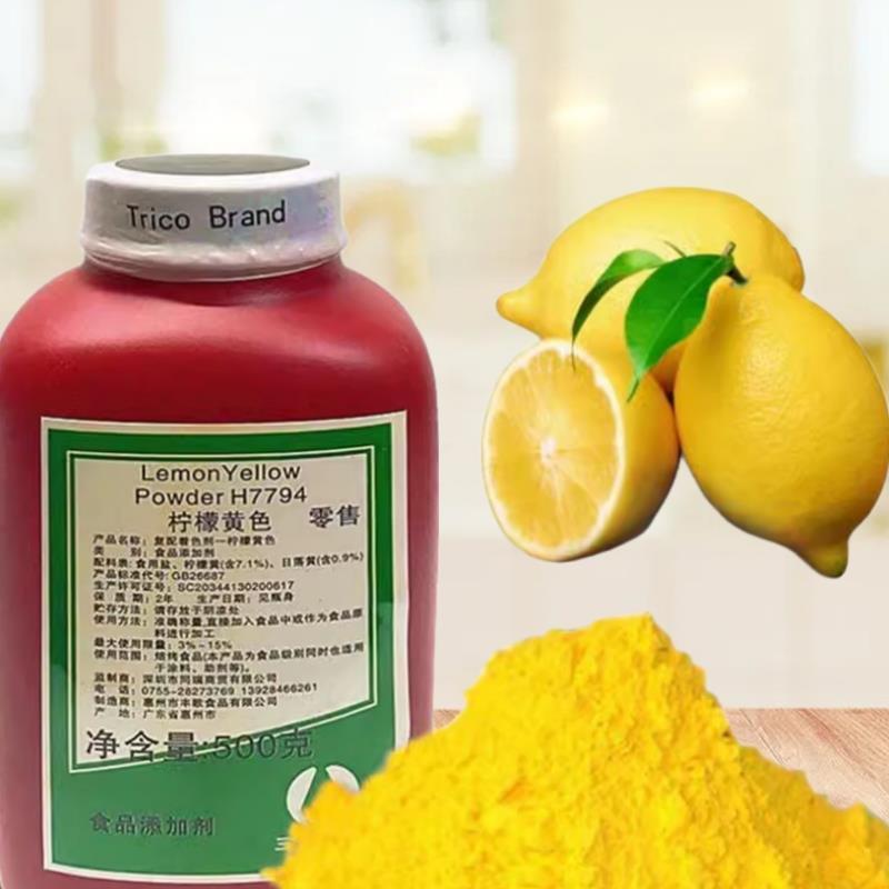 包邮食用色素三角唛色素 烘焙色素 橙红 橙黄 柠檬黄 大红500g